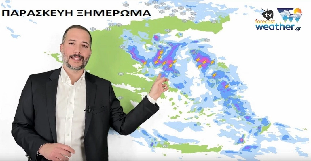 Δείτε το αναλυτικό Δελτίο καιρού έως την Κυριακή / Βίντεο