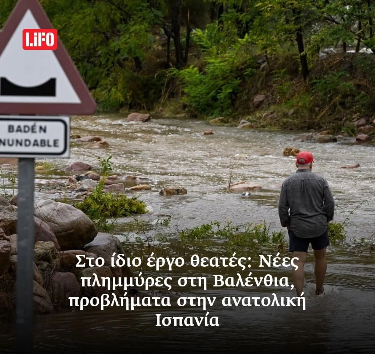Στο ίδιο έργο θεατές: Νέες πλημμύρες στη Βαλένθια, προβλήματα στην ανατολική Ισπανία
