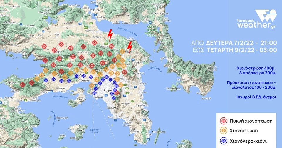 Xιονοπτώσεις το επόμενο 24ωρο στον Ν. Αττικής. Δείτε αναλυτικό χάρτη.