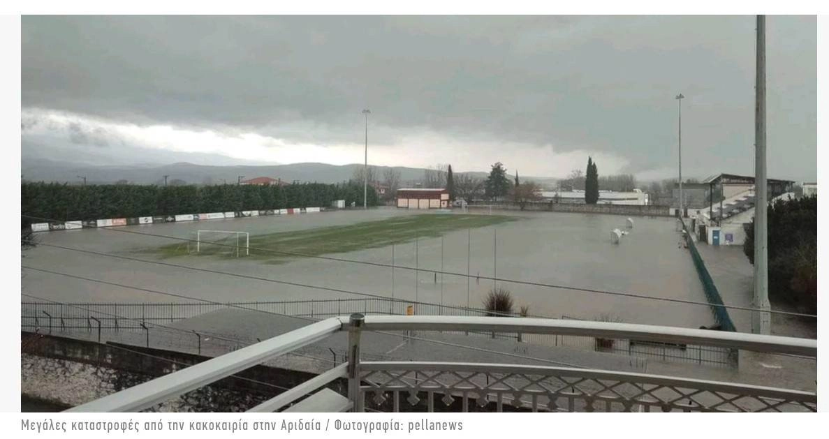 Νομός Πέλλας : Πλημμύρισε όλη η Αριδαία από την σφοδρή βροχόπτωση - Κλειστά αύριο τα σχολεία (video)