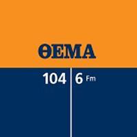 ΘΕΜΑ RADIO 104,6